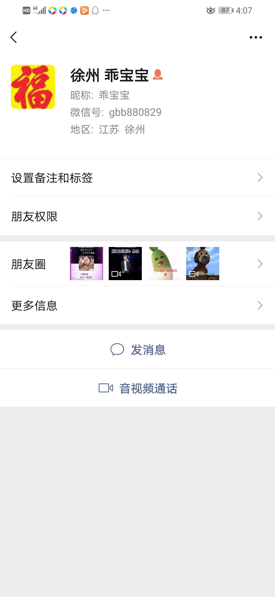 Screenshot_20201014_160749_com.tencent.mm.jpg