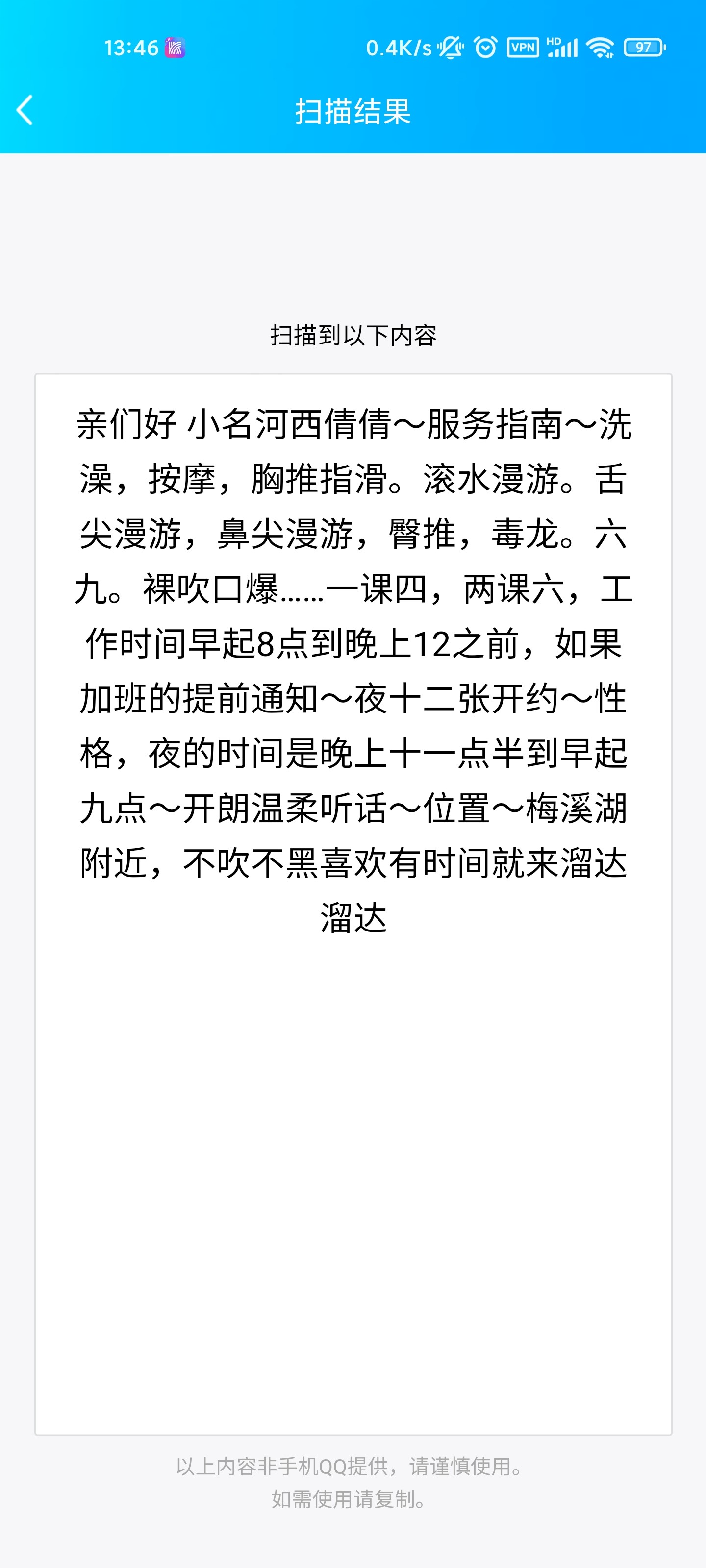 Screenshot_2021-06-12-13-46-27-215_com.tencent.mobileqq.jpg