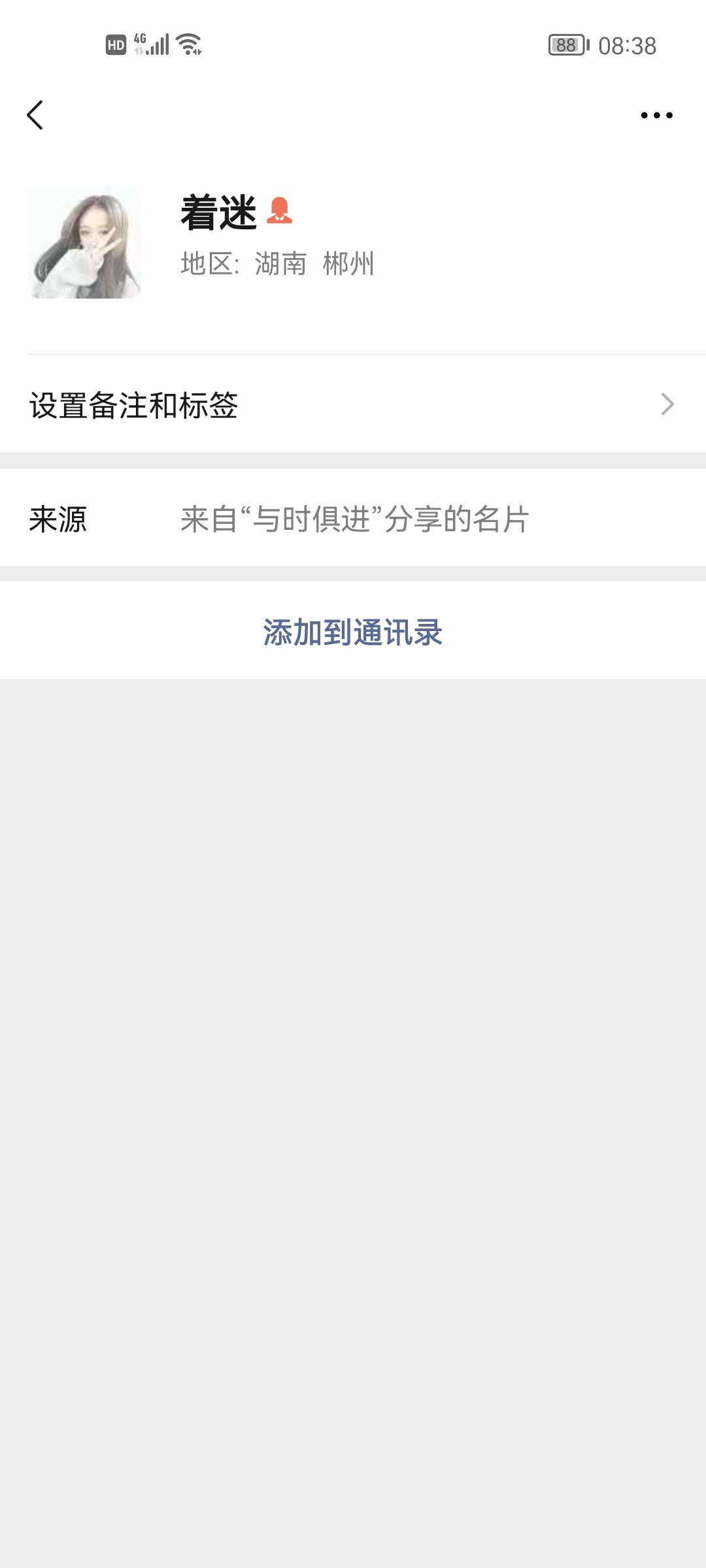 Screenshot_20210901_083804_com.tencent.mm.jpg