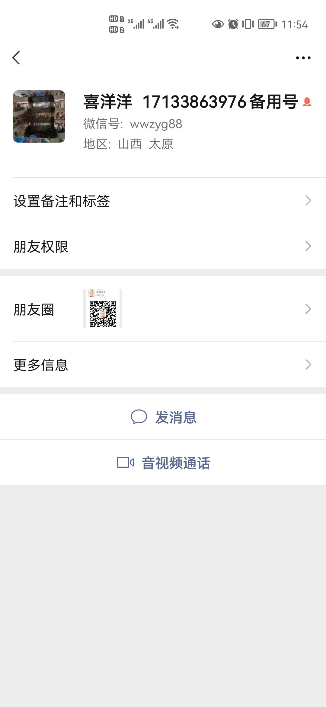 Screenshot_20211118_235437_com.tencent.mm.jpg