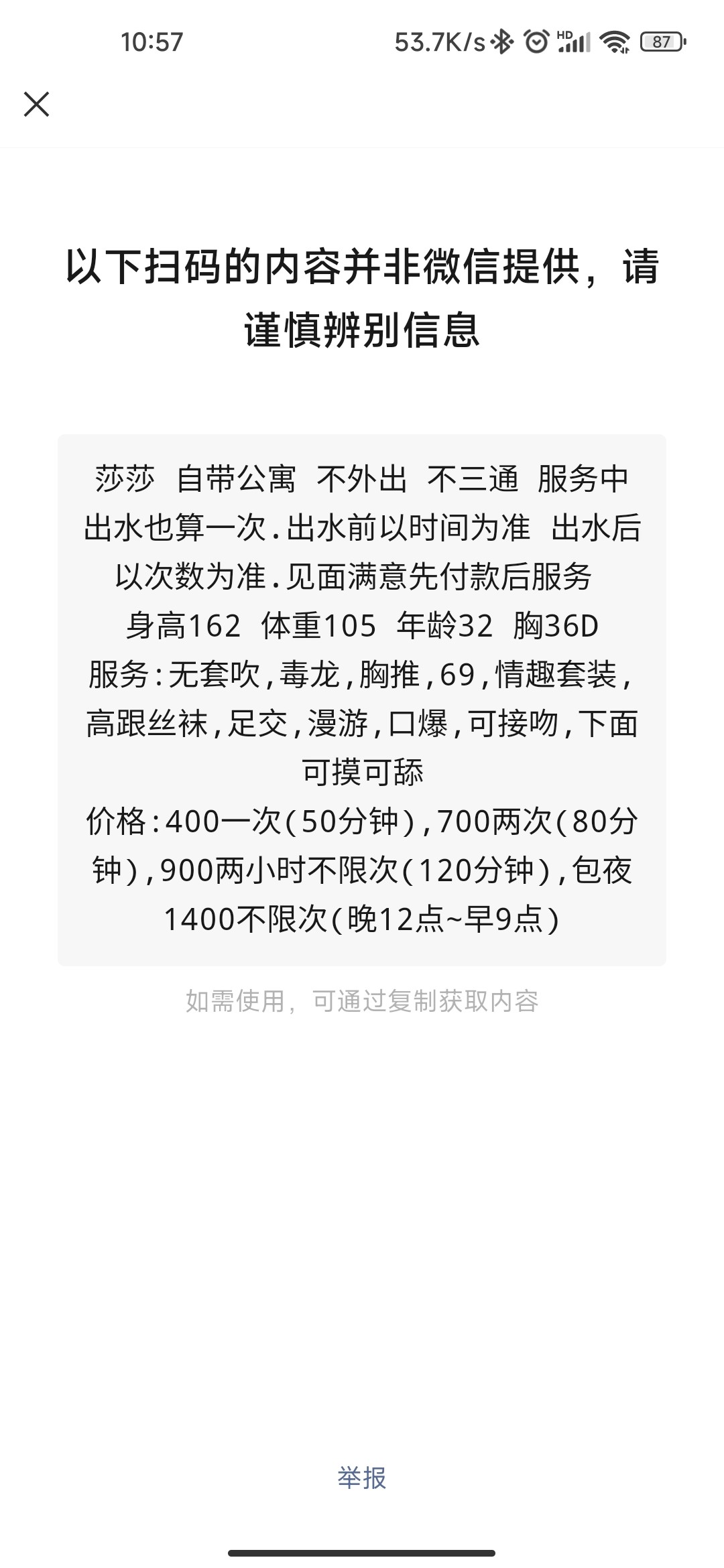 Screenshot_2022-11-15-10-57-17-078_com.tencent.mm.jpg