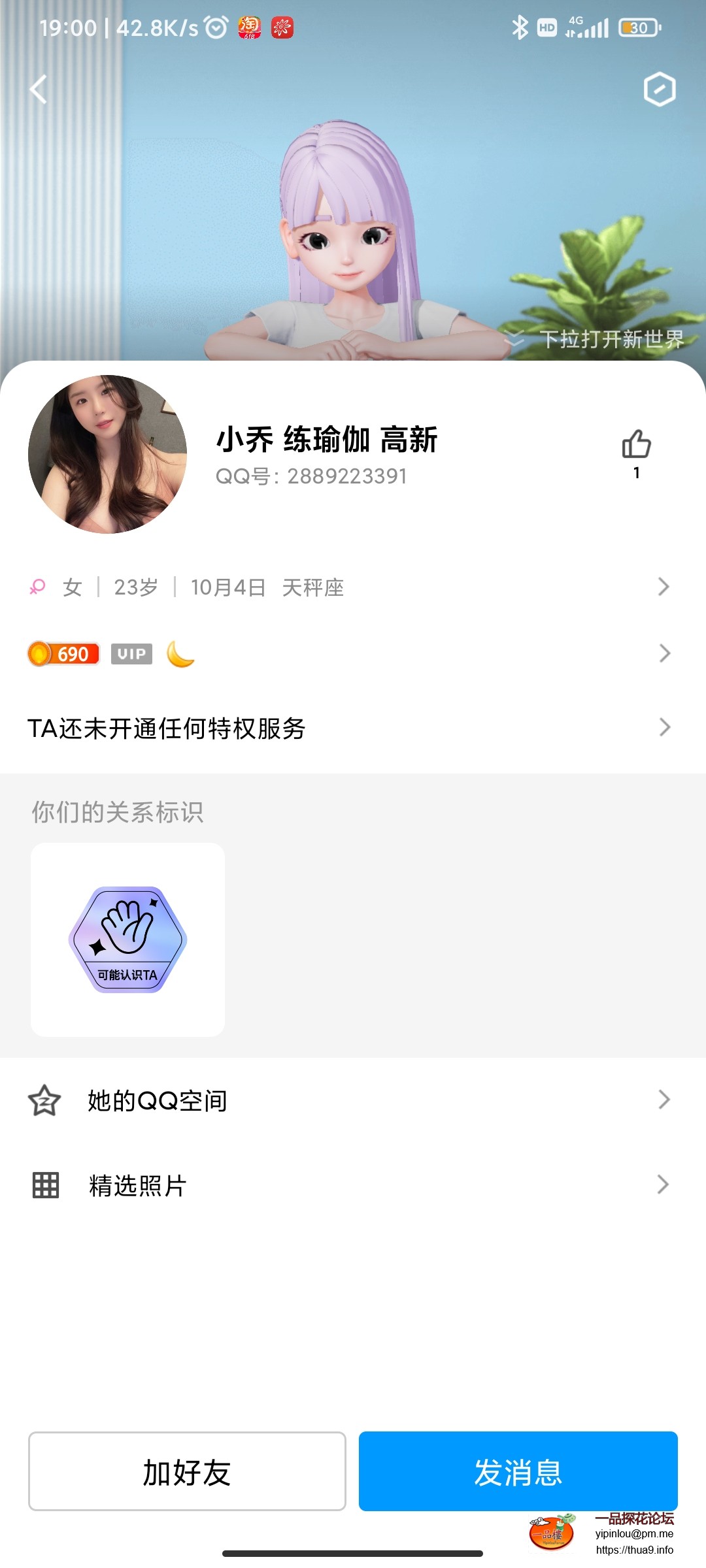 Screenshot_2023-06-19-19-00-02-380_com.tencent.mobileqq.jpg