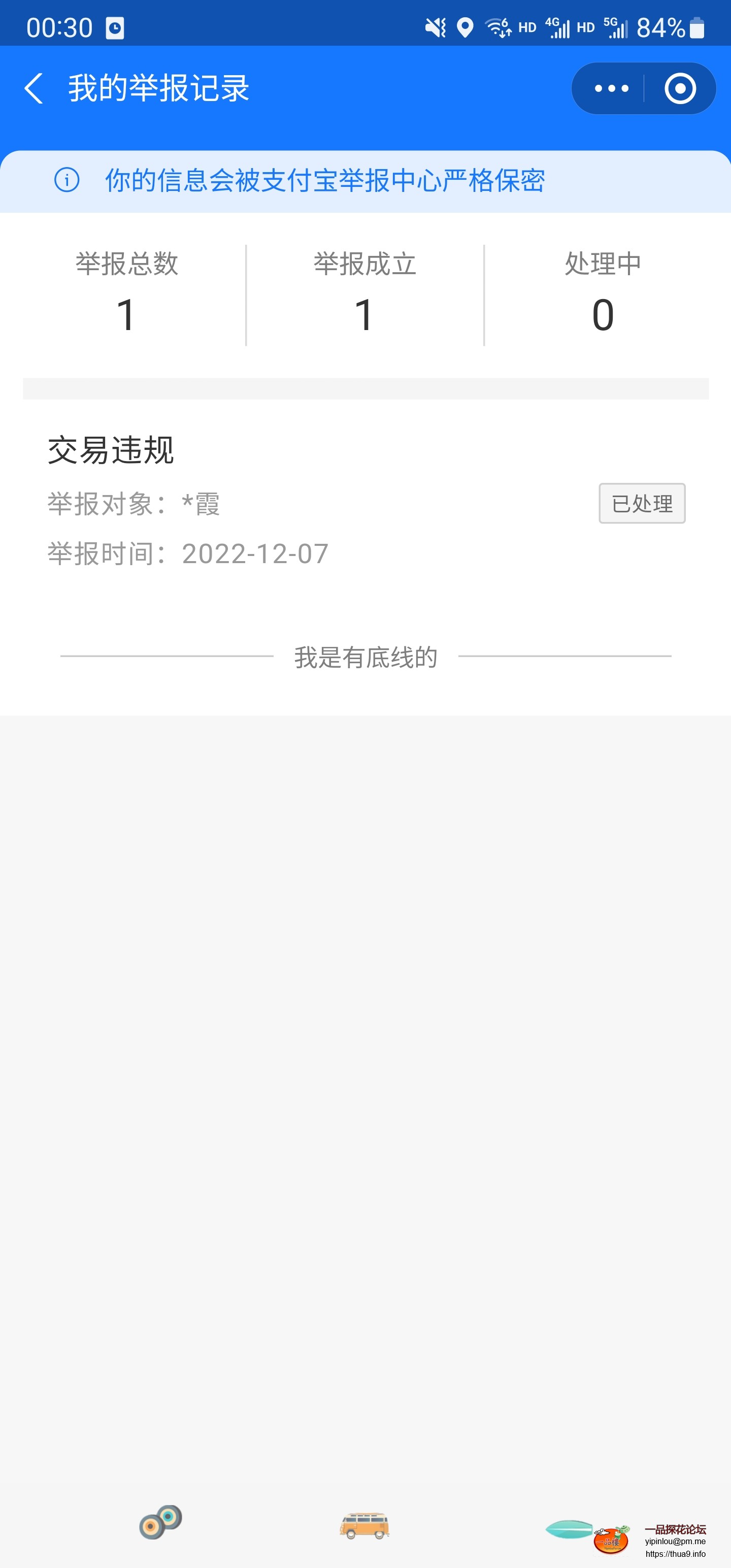 Screenshot_20230730_003040_Alipay.jpg