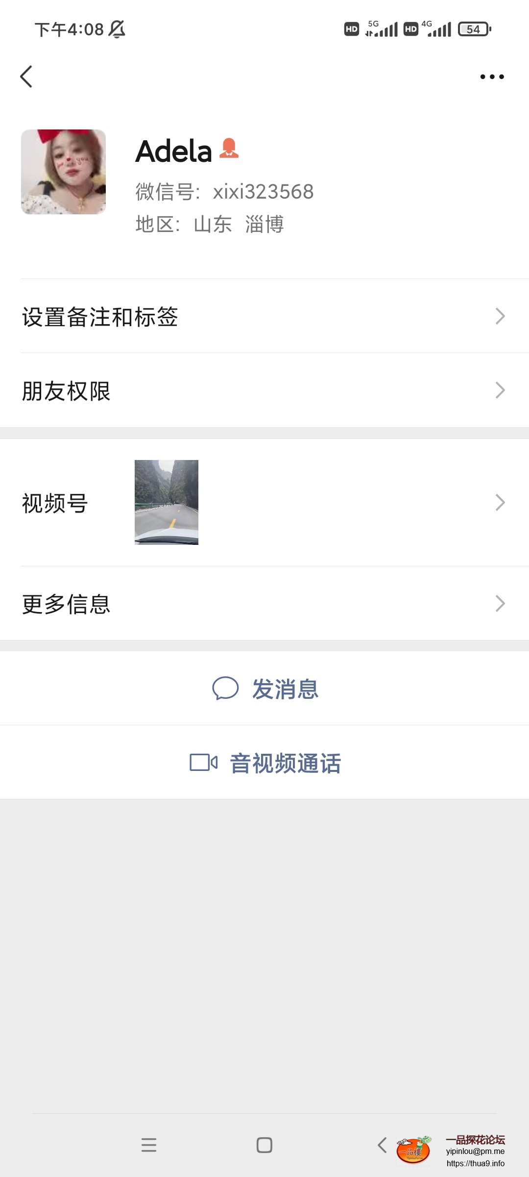 Screenshot_2023-07-28-16-08-29-946_com.tencent.mm.jpg