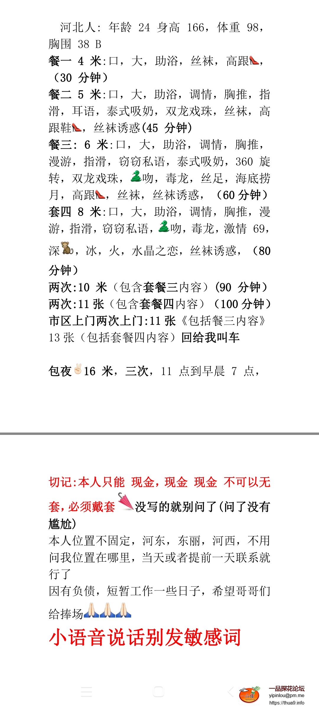 Screenshot_2023-07-30-16-48-12-796_com.tencent.mobileqq.jpg