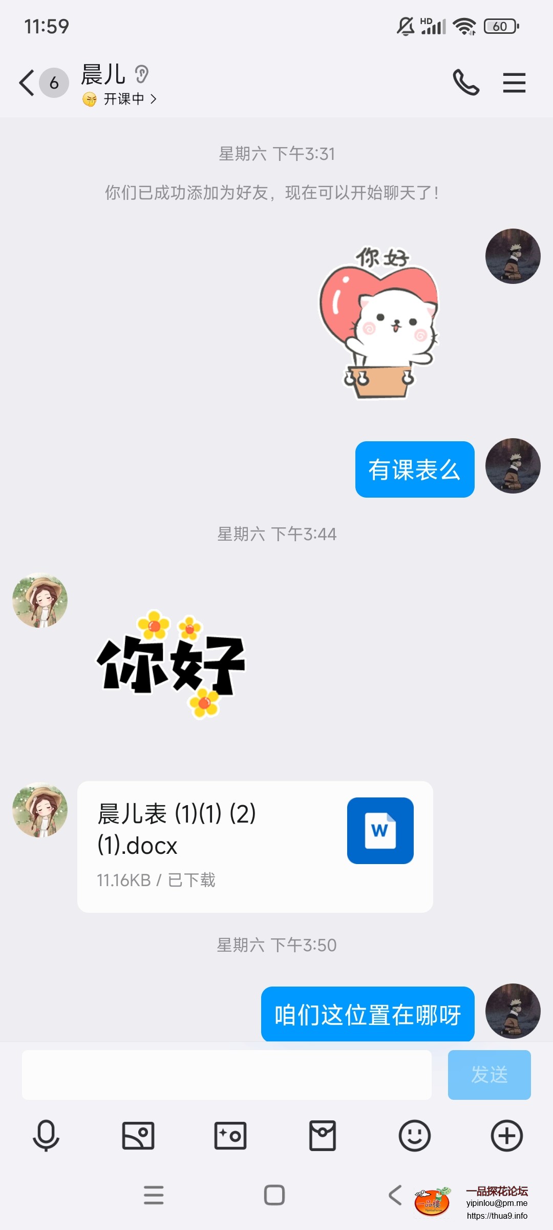 Screenshot_2024-05-27-23-59-25-649_com.tencent.mobileqq.jpg