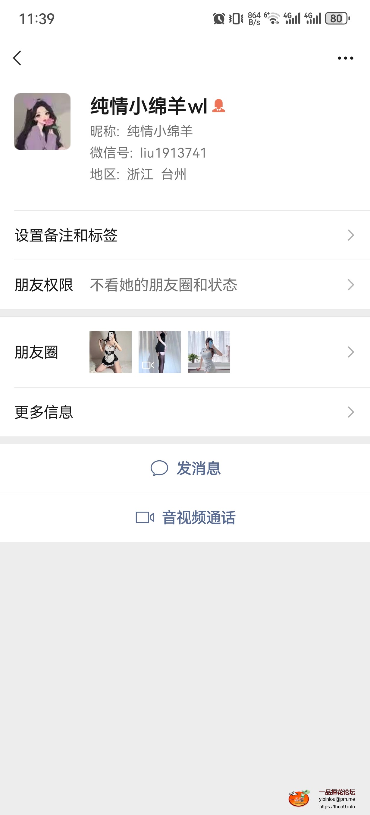 Screenshot_20241101_113926_com.tencent.mm.jpg