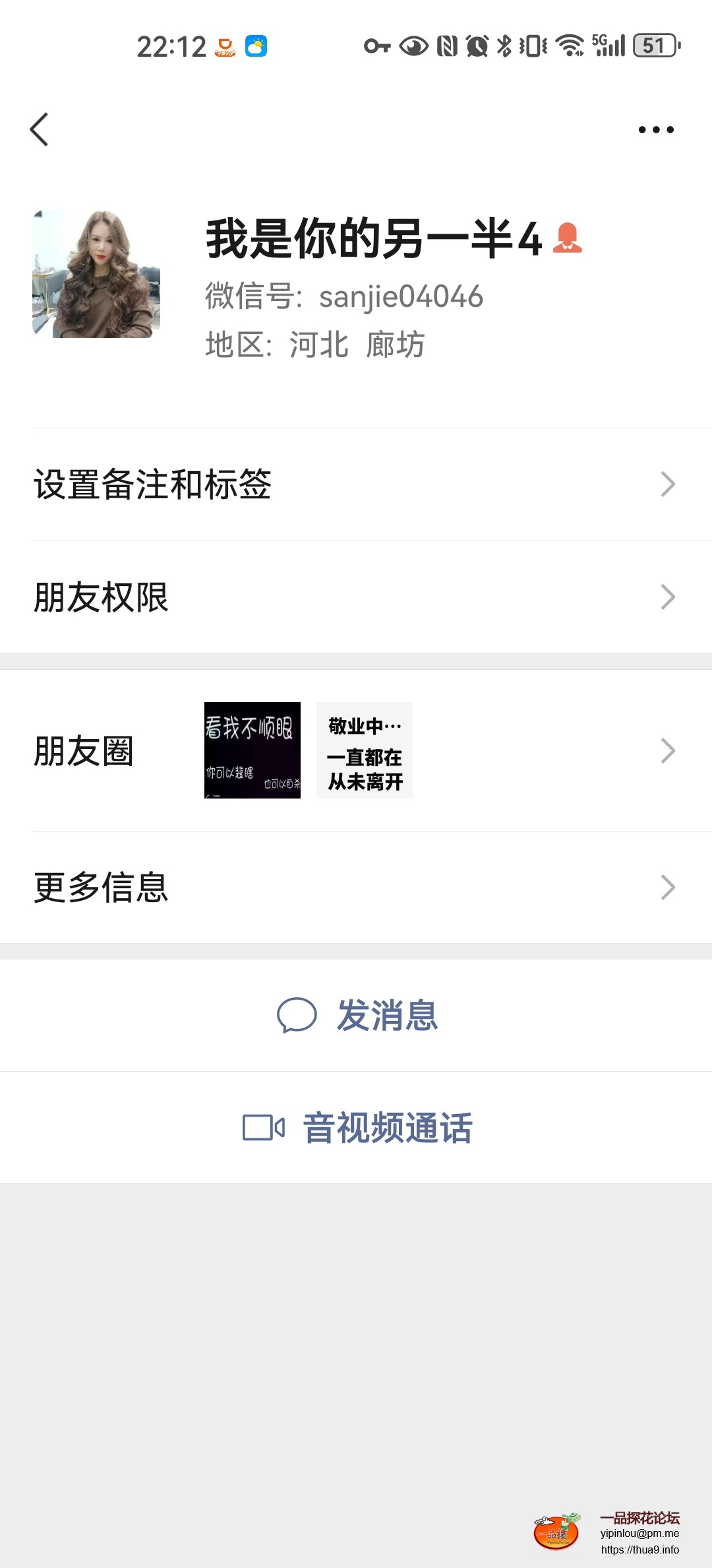 Screenshot_20241219_221244_com.tencent.mm.jpg